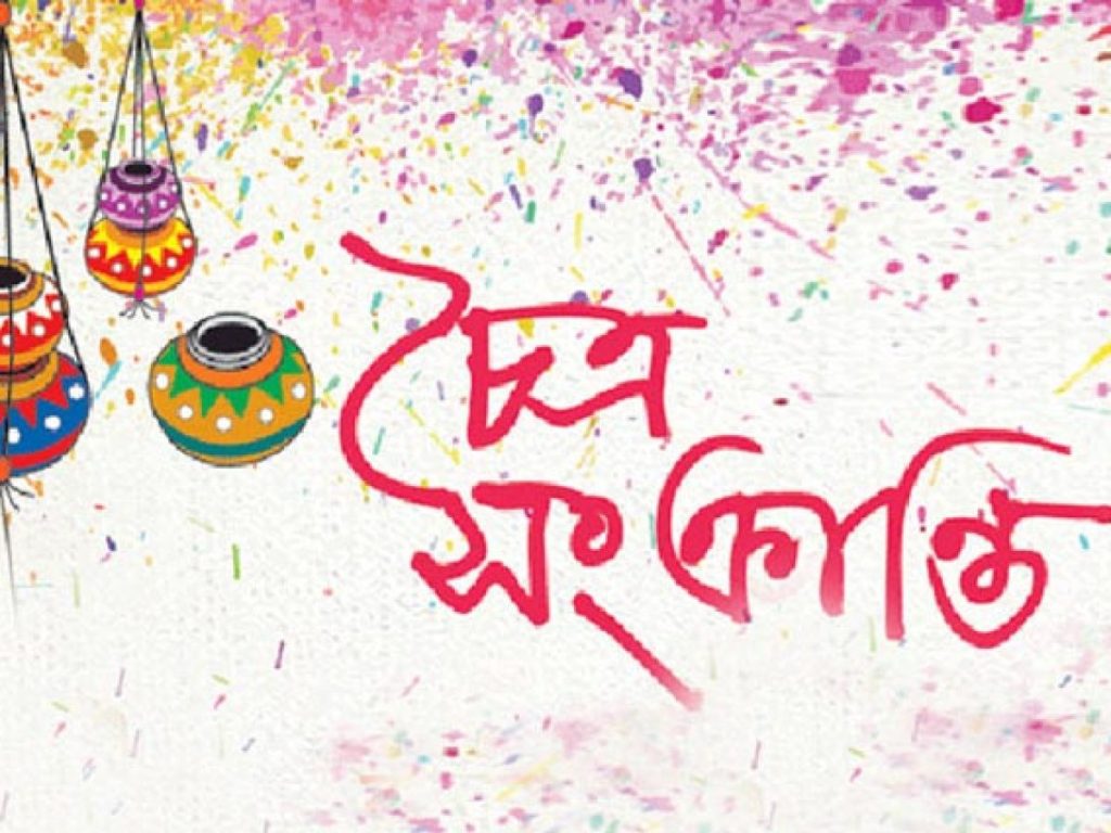 chaitra sankranti