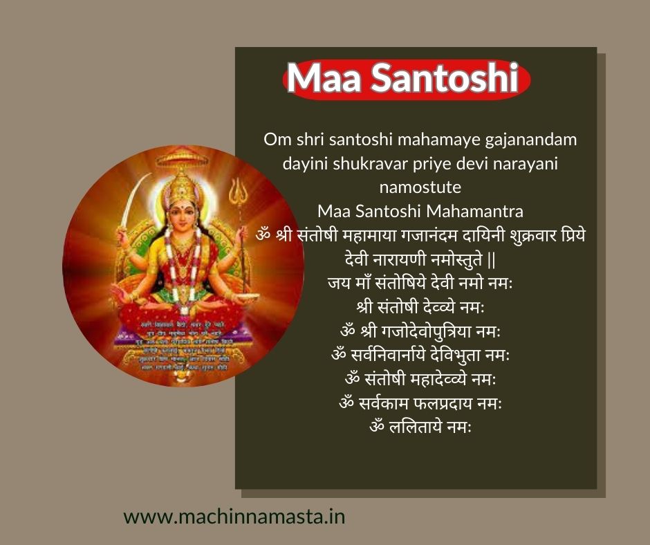 santoshi